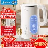 美的（Midea）电热水壶烧水壶养生自动断电保温一体316L母婴级不锈钢 1.5升大容量恒温壶冲奶泡茶年货15X301-PRO