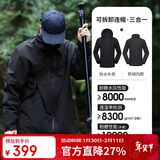 骆驼（CAMEL）冲锋衣男女士情侣款透湿防寒保暖摇粒绒三合一登山服 A1W23a1117