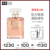 香奈儿（Chanel）可可小姐香水50ml琥珀香调coco女香情人节礼物送女朋友老婆