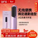 lena无线直发梳负离子不伤发充电便携 拉直内扣两用卷发棒蓬松梳女 短发打理神器电卷梳新年礼物F8 【2亿负离子】无线便携F8紫