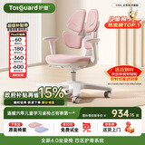 护童（Totguard）儿童学习椅可调节升降学生正姿四背坐姿椅 G985_妙想粉 带脚踏