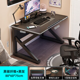 甄严选电脑桌台式电竞桌椅套装组合桌子办公家用桌学习桌书房书桌写字桌 【黑架+黑碳纤纹面】单桌80*60