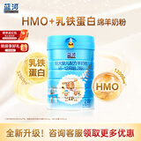 蓝河绵羊奶婴幼儿配方羊奶粉【3段2800mg乳铁蛋白】专利OPO新西兰进口 2段800g 全新升级