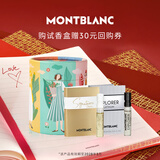 万宝龙（MONTBLANC）香水小样Q香试香盒冰封鎏金探寻纯白香型随机2ml*2 效期至28年3月