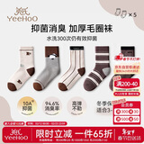英氏（YEEHOO）【消臭毛圈袜】10A抑菌儿童袜子加厚中筒袜男女童学生袜五双装