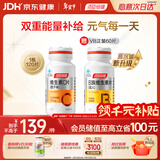 汤臣倍健维生素c橙子味120片补充vc族男女士非泡腾咀嚼片