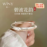唯一（Winy）银手镯足银9999女款镯子生日新年礼物送女友老婆妈妈纯银饰品