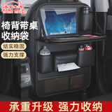 美家生活汽车椅背收纳袋皮革后排储物置物盒餐桌款车载座椅后背挂袋便携式