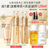 悠莱套装官方正品旗舰恒采之能水乳抗皱紧致保湿化妆品 【洗水乳】滋润型3件套