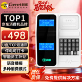 科密(comet) XC-82T 消费机 单位学校工厂食堂美食城刷卡机售饭机 IC消费机