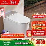 九牧（JOMOO）智能马桶家用马桶小户型智能坐便器即热烘干智能一体机智能卫浴 全水路除菌+魔力泡+免触翻盖S780 305坑距(290-390以内选择)