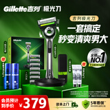 吉列极光刀 剃刮胡须刀手动便携款 1刀架8刀头套组 5层刀片 男士情人节礼物 京东自营旗舰 非吉利 年货