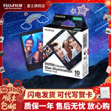 富士（FUJIFILM） instax SQ1 SQ40 SQ link立拍立得相机 照片打印机方形相纸胶片胶卷 方形星空（10张）【可代写贺卡】 相纸一盒