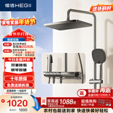 恒洁（HEGII）淋浴花洒套装Y55 琴键智能除垢花洒全套HMF938-333-SH