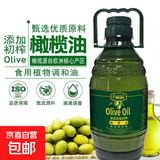 【工厂特惠】 恒旺添加特级初榨橄榄油食用调和油 随机包装 1.25L