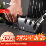 张小泉升级版多功能磨刀器 磨刀石 家用三挡可调节厨房用