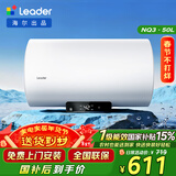 海尔出品统帅国家补贴 50升电热水器京东自营上门安装2200W速热保温专利防电墙家用储水式LEC5001H-NQ3