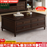方寸毫厘茶几 实木茶几多抽屉茶几美式乡村做旧复古家具客厅6抽屉茶几 实木多抽屉茶几1.36米 深胡桃色