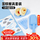 SHUANG YU一次性蛋糕餐盘刀叉套装10人份塑料叉勺子生日蛋糕盘子刀叉子盘碟