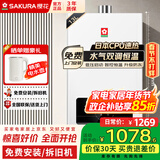 樱花（SAKURA）燃气热水器16升大容量家用智控恒温低水压启动厨房强排式宽幅调温直流变频抗强风智能触控热水器 13L JSQ25-NJP007AS【天然气】防冻