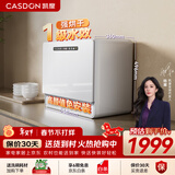 凯度（CASDON）6套母婴洗碗机台式 台上小型洗碗机壁挂式 彩屏 洗消烘存一体洗碗机KD1062CTR-K3