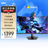 HKC 27英寸2K高清300Hz硬件低蓝光1500R曲面HVA快速液晶HDR400电竞游戏HDMI2.1电脑显示器猎鹰SG27QEC