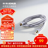 科勒（KOHLER）手持花洒软管304#不锈钢软管12067T-CP浴室配件 1.5米