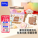 澳贝（auby）新生儿见面礼盒实用婴儿玩具豆豆毯布书摇铃床挂安抚玩偶满月礼物
