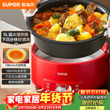 苏泊尔（SUPOR）电火锅 分体式电煮锅 火锅专用锅 家用多功能电热锅 5L多用途涮肉锅 H50YK787