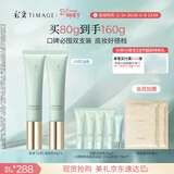 彩棠妆前乳隔离霜控油滋润打底提亮03双支装情人节礼物送女友包装混发