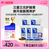 阿飞和巴弟猫粮E76大健康版本益生菌全价双拼全阶段通用猫粮2kg*5袋共20斤