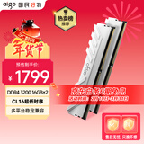 爱国者32GB(16G×2)套装 DDR4 3200 台式机内存条 马甲条 双通道电脑存储条 承影白色C16 Deepseek硬件