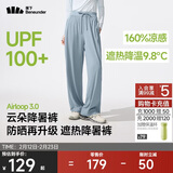 蕉下（beneunder）阔腿裤休闲裤子女士冰丝垂坠感宽松防晒运动长裤透气春夏款AL206