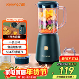 九阳（Joyoung）榨汁料理机 多功能易清洗家用1升搅拌机 打米糊果汁机婴儿辅食机 三杯配置JYL-C012 