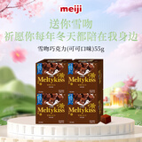 明治meiji明治 雪吻巧克力可可味 55g*4盒 休闲零食 儿童零食 生日礼物
