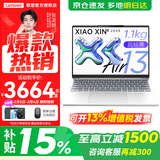 联想小新Air13 2026补贴15% 超轻薄笔记本电脑 学生办公设计网课 旗舰AMD锐龙标压处理器 R7-7735HS 16G 1T 白色 升级【补贴咨询客服】 人脸识别 13英寸  高清  全面屏