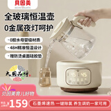 贝因美（Beingmate）贝因美全玻璃恒温水壶调奶器婴儿冲奶烧水养生多功能炖煮茶夜灯