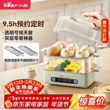小熊（Bear）煮蛋器 蒸蛋器 智能电蒸锅小型2-3人用自动断电 家用多功能早餐机煮鸡蛋神器ZDQ-B06N3 
