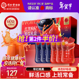 同仁堂品牌北京同仁堂红黑枸杞原浆1800ml过年货礼盒走亲戚送长辈礼品
