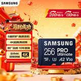 三星（SAMSUNG）256GB TF(MicroSD)存储卡 超高速PRO深蓝卡 4K超高清 适用游戏机无人机 读速200MB/s写速130MB/s