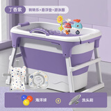 劳可里尼（NOCOLLINY）婴儿洗澡盆可折叠游泳桶 宝宝浴盆儿童洗澡桶家用可坐可躺泡澡桶 【满配套餐】宝宝洗浴5件套丨紫