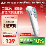鱼跃(yuwell)医用红外体温计婴幼儿宝宝体温枪温度计电子额温枪YT-3