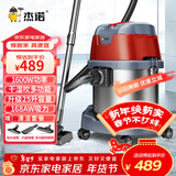 杰诺1600W大功率干湿吹三用桶式吸尘器家用商用办公室地毯装修JN603