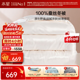 水星家纺蚕丝被100%蚕丝冬被子冬季加厚保暖被芯被褥约6.1斤200×230cm
