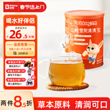 贝兜清清宝200g/罐 山楂雪梨味鸡内金饮料 奶粉伴侣 (20袋独立分装)