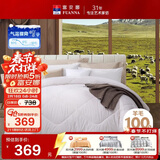 富安娜100%澳洲进口纯羊毛被子 冬季加厚被芯 纯棉双人约8.2斤230*229cm