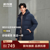 波司登25年冬季羽绒服90绒男士修身中长款加厚脱卸帽保暖百搭送礼外套
