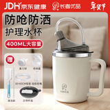 长者优品 老人护理杯喂食器孕妇卧床病人喝水防呛保温杯多功能吸管杯 白色