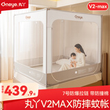 丸丫V2max防摔蚊帐儿童婴儿床蚊帐家用一体防掉拉链回底单蚊帐1.8*2.0