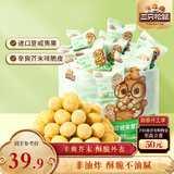 三只松鼠芥末味夏威夷果仁500g 非油炸袋装坚果果仁脆皮休闲零食